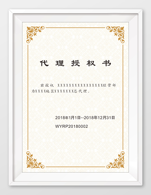代理證書在廣告設(shè)計(jì)中的關(guān)鍵作用與創(chuàng)新實(shí)踐