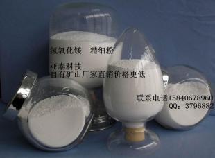 供應氫氧化鎂 自有礦山、廠家直銷，價格更具競爭力