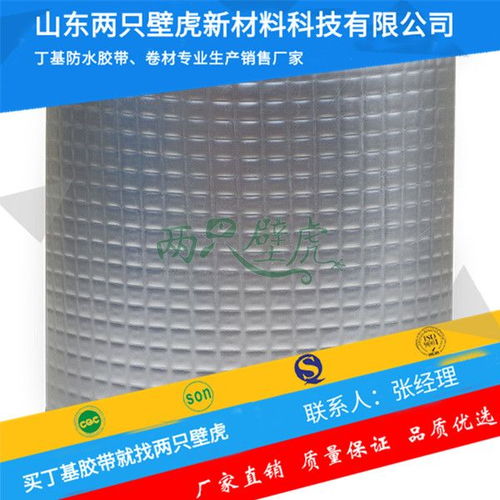 遼寧丹東丁基膠帶綠色材料生產廠家